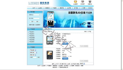 数码科技成品网站源码 助力企业高效发布新闻与产品展示